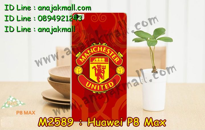 เคส Huawei p8 max,รับสกรีนเคส Huawei p8 max,รับพิมพ์ลายเคส Huawei p8 maxเคสหนัง Huawei p8 max,เคสไดอารี่ Huawei p8 max,เคสพิมพ์ลาย Huawei p8 max,เคสฝาพับ Huawei p8 max,เคสทูโทน Huawei p8 max,กรอบ 2 ชั้น Huawei p8 max,เคสหนังประดับ Huawei p8 max,เคสแข็งประดับ Huawei p8 max,สั่งสกรีนเคส Huawei p8 max,เคสตัวการ์ตูน Huawei p8 max,เคสซิลิโคนเด็ก Huawei p8 max,เคสสกรีนลาย Huawei p8 max,เคสลายทีมฟุตบอล Huawei p8 max,เคสแข็งทีมฟุตบอล Huawei p8 max,ทำลายเคส Huawei p8 max,เคสลายนูน 3D Huawei p8 max,เคสยางใส Huawei p8 max,เคสโชว์เบอร์หัวเหว่ย p8 max,เคสยางหูกระต่าย Huawei p8 max,เคสอลูมิเนียม Huawei p8 max,เคสน้ำหอมมีสายสะพาย Huawei p8 max,เคสซิลิโคน Huawei p8 max,เคสยางฝาพับหัวเว่ย p8 max,เคสยางมีหู Huawei p8 max,เคสประดับ Huawei p8 max,เคสปั้มเปอร์ Huawei p8 max,เคสตกแต่งเพชร Huawei p8 max,เคสอลูมิเนียมกระจก Huawei p8 max,กรอบโลหะหลังกระจก Huawei p8 max,เคสบั้มเปอร์ Huawei p8 max,เคสประกบ Huawei p8 max,เคสขอบอลูมิเนียมหัวเหว่ย p8 max,,เคสแข็งคริสตัล Huawei p8 max,เคสฟรุ้งฟริ้ง Huawei p8 max,เคสฝาพับคริสตัล Huawei p8 max,เคสอลูมิเนียมหลังกระจก Huawei p8 max